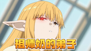 【芙莉莲第二季】赛利耶的首席弟子vs最强七崩贤马哈特！谁胜谁负？！真人配音解说非ai！