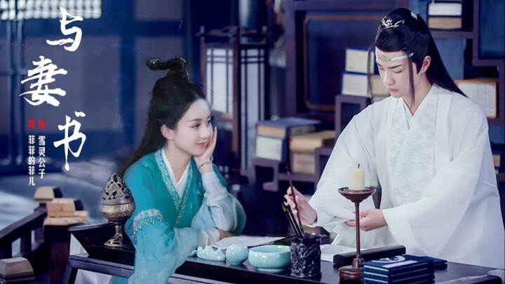 [Letter to My Wife] Wang Yibo x Zhao Liying || A Scene of Picking Flowers Before the Door: He Rode a