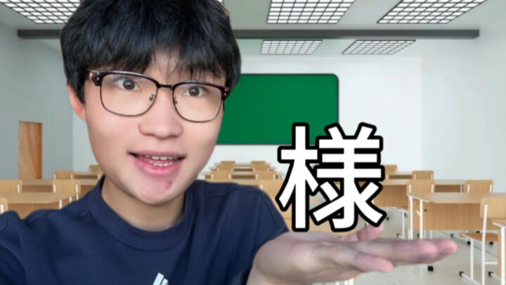 When I Use Polite Language to Call My Boss!