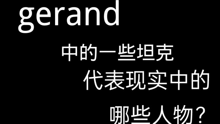 [gerand/Editor] "They and them, wow, they are quite similar!"