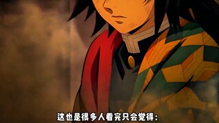 义勇真的喜欢蝴蝶忍吗