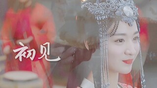 【伪东宫·初见】【肖战X王楚然】【北堂墨染X柳惜音】时光倒回，饮下忘情一杯
