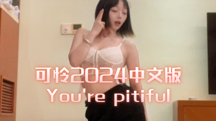 [Poor (Chinese version) - Fiestar] Sisters, go!