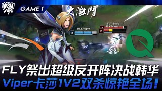 HLE vs FLY, FLY menampilkan pembukaan super balik untuk pertarungan pamungkas melawan Hanwha! Viper 