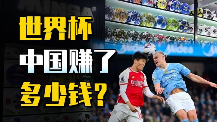 World Cup 2026, rốt cuộc Trung Quốc đã kiếm được bao nhiêu tiền từ tay người nước ngoài?