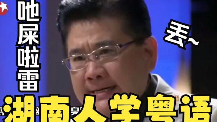 Plastic Cantonese Version: Top Chef's Nine-Turned Pork Intestines