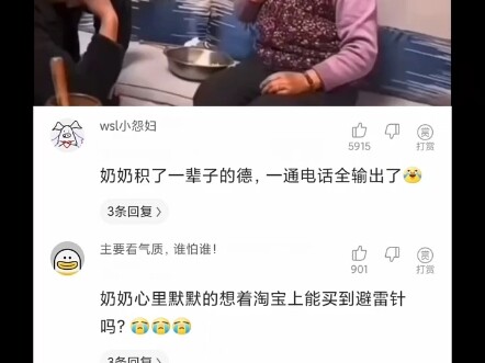 Bà nội tích đức cả đời, chỉ qua một cuộc điện thoại đã tiêu tan hết.