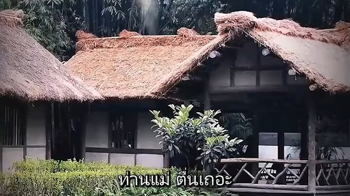 มู่อวิ๋น สายลับทะลุมิติ #พากย์ไทย