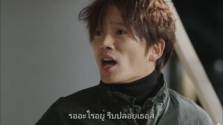 รักวุ่นวาย นายอลเวง Ep3