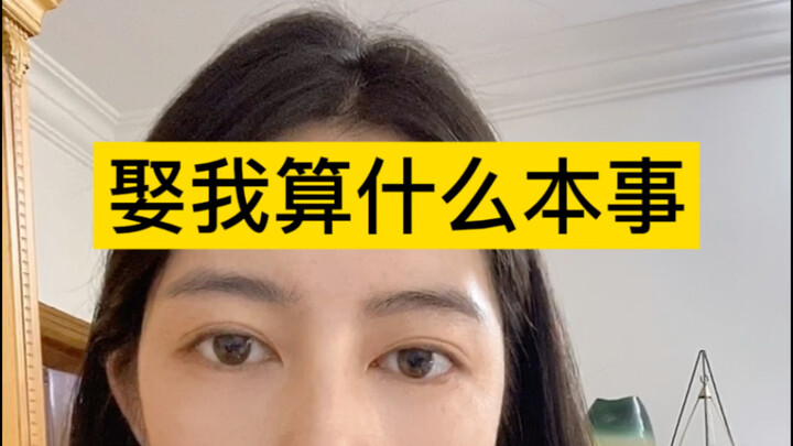 ดูโชว์สแตนด์อัปของฉันแล้วมีคนอยากแต่งงานกับฉันเลย!