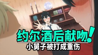【间谍过家家】任务13：房间变成了战场，阿尼亚都给吵醒了~