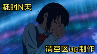 " 你 不 是 三 叶 吧 ？"  [ :君の名は ]