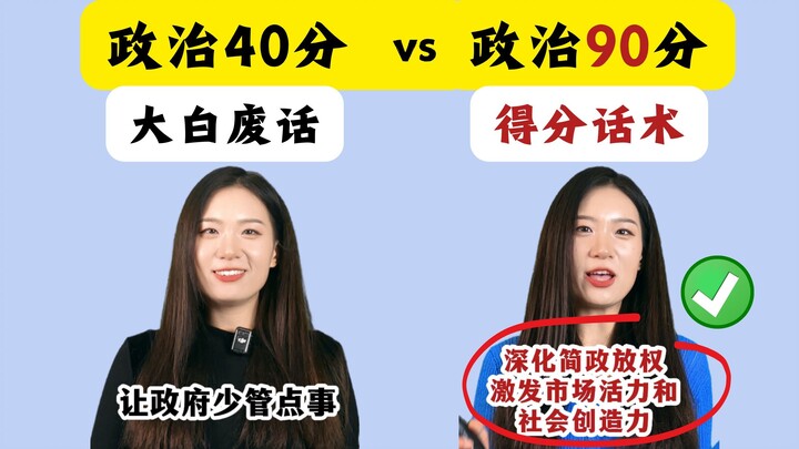 【Teknik Jawab Soal Politik Nilai Tinggi】 Jawablah Pertanyaan Ujian *Hukum dan Politik* Ini dengan Ca