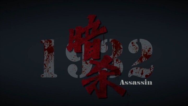 Assassination(2025) New Super Hit Action Movie (সুপার হিট অ্যাকশন সিনেমা)