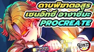 เซนอิทซึ อางาซึมะ(ฝึกวาดบนipad)
| ดาบพิฆาตอสูร | Procreate