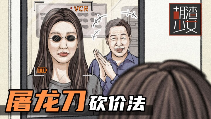 Thiên tài mặc cả bình thường nhưng cực kỳ xuất sắc