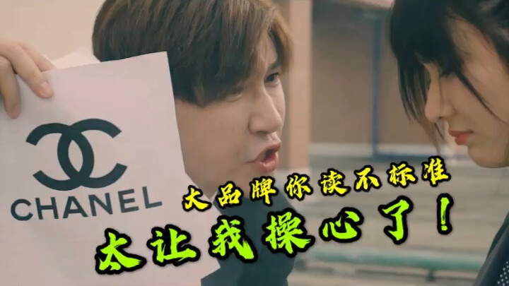 If you can’t even handle these big brands, “final payment warrior,” you’re really giving me a headac