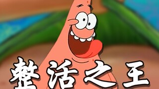 “我一个海星，说话能有什么温度”