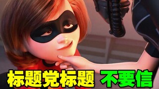 震惊！女超人身体被控制后 竟做出了这样的事！