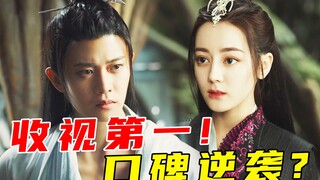 女A男O！口碑超车！剧情人设很好磕！迪丽热巴、任嘉伦《与君初相识》