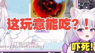 [星河Sagi] sagi看夏诺雅姐姐的熔岩饺子