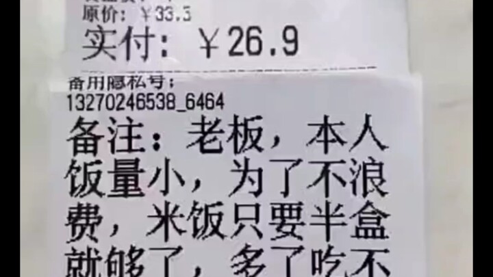 当奇葩备注碰到了奇葩的老板会撞出什么样的火花呢