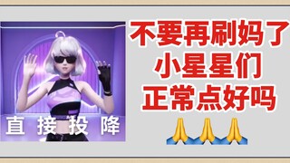 Tongtongjun's big victory 🤤🤤【Xingtong】