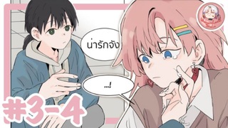 [มังงะยูริ] ฉันถูกแบล็คเมล์โดยแม่มดชาเขียว {ฝึกพากย์} EP 3-4 _ UnicornLand Studi