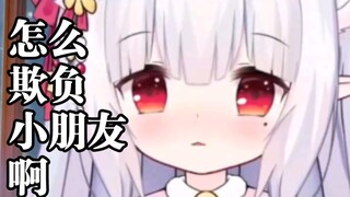 “谢谢狂风大。。。的撕破踹？”半夜两点多直播被钓鱼了呜呜呜呜。。破防了呜呜呜