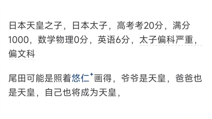 为什么《海贼王》的血统论被批评，而《龙珠》却相反？