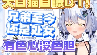 [Elsa] Big White Cat DT Declaration! My brothers are still virgins!