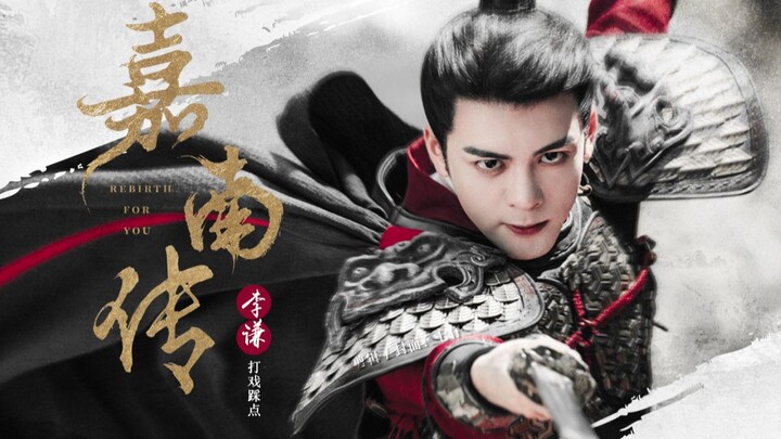 【曾舜晞 | 李谦踩点】谁说古偶不能燃 | 是犬系夫君也是狼系将军！