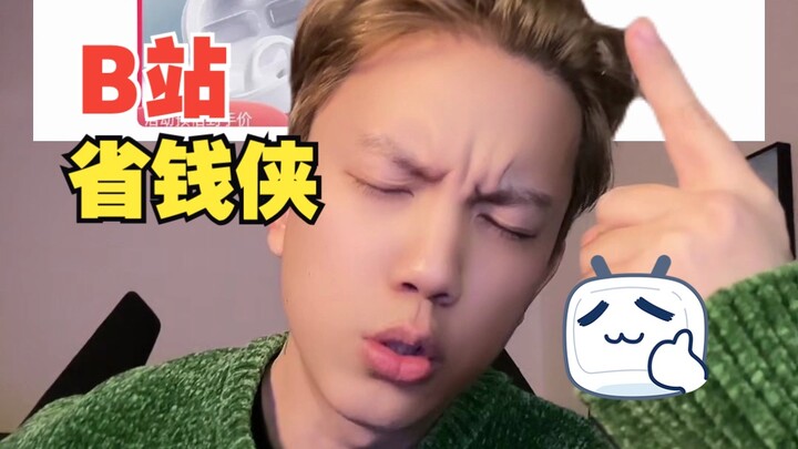 【بطل التوفير】 في قسم 【مساهمات المشاهدين】!!!