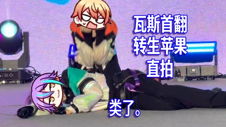 Shindai Rui Collapses in 30 Seconds (Qingdao JST Reincarnated Apple Live Shot Clip)