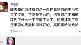 【APH】阿尔：整点薯条谢谢