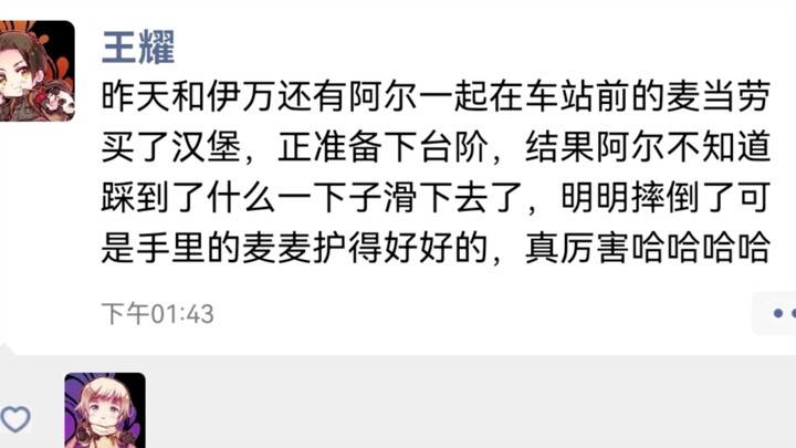 【APH】阿尔：整点薯条谢谢