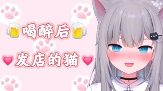 Con mèo trông như thế nào khi say rượu?