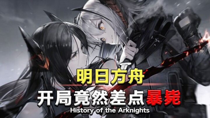 This popular 2D mobile game on Bilibili was once almost dead! [Mobile Game History 01]