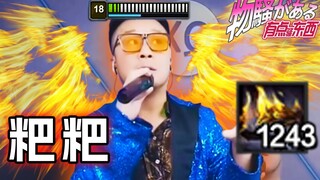 Không có chỗ ngồi! Thử thách bắt đối thủ phải chờ 5 phút! Dù Faker có đến thì cũng chỉ được chơi trê