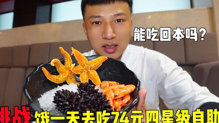 Một ngày nhịn đói để ăn buffet 74 tệ/người tại khách sạn 4 sao ở huyện Tào, mấy trăm món chỉ toàn th