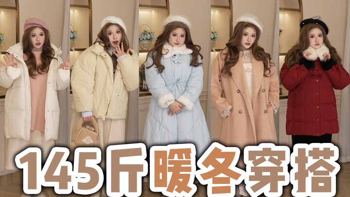 إطلالة دافئة لفتاة سمينة بوزن 72.5 كجم في الشتاء | حمايتك في التنقل اليومي والدراسة والمواعيد في فصل