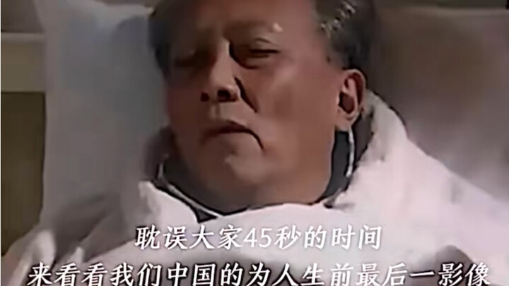 Great Deeds, Remembering Chairman Mao
