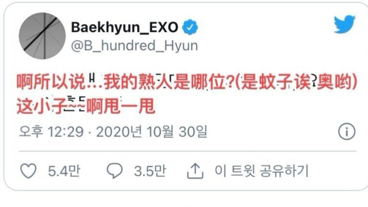 【EXO】A true local with no one to protect them? No family? Take a closer look—no one can just walk al