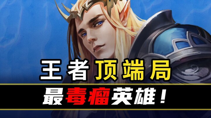 [Top Stats Ranking 101] Who’s the Ultimate “Nuisance” Hero?