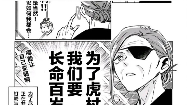 For the friends who don’t want Itadori to struggle alone