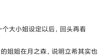 【Mujica】Fake Miss Playing House Band vs. Real Miss Playing House Band