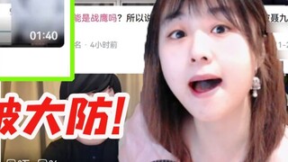 Zhan Ying melihat pencarian yang sedang tren di Bilibili "Mungkinkah Zhuang Yan adalah Zhan Ying?" d