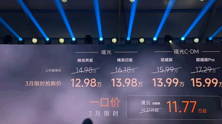 Không ngờ người đầu tiên “lật bàn” trong năm 2025 lại là Chery