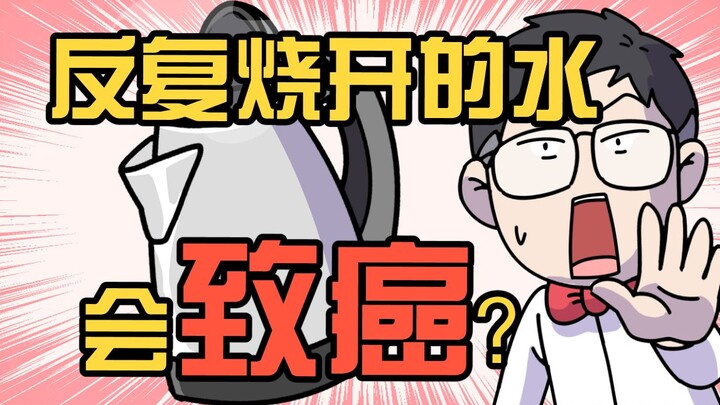 Nước đun sôi nhiều lần có thực sự uống được không? Có gây ung thư không?