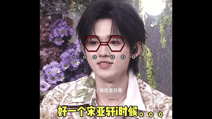 Xiao Nüzi’s embarrassed look during Song Yaxuan’s birthday livestream—hahahaha!